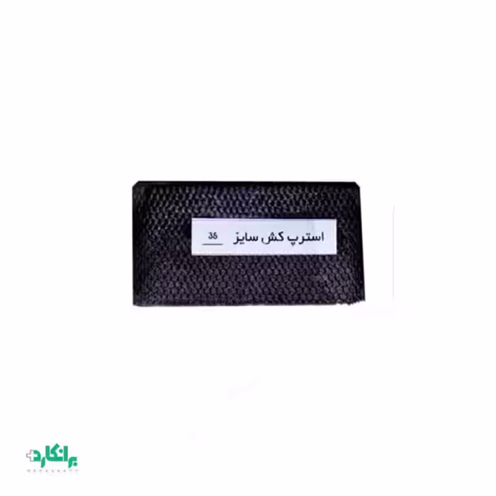 استرپ کشی فیزیوتراپی