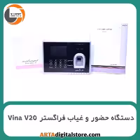دستگاه حضور و غیاب فراگستر مدل Vina V20