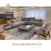 مبل ال مکانیزم لوگانو