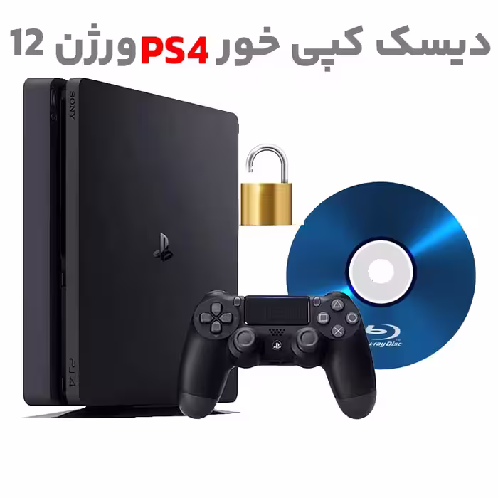 دیسک بلوری کپی خور PS4 ورژن 12.02