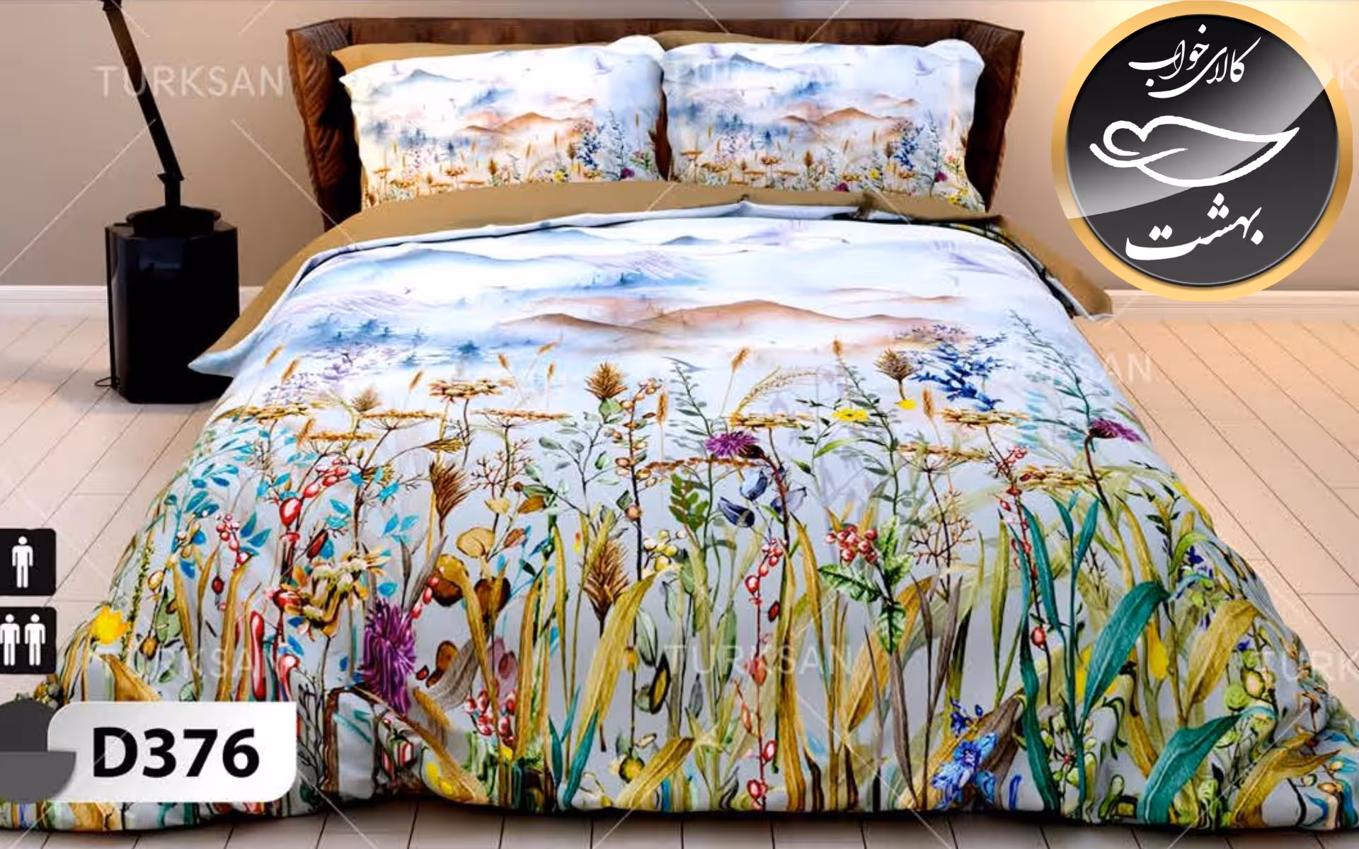 روتختی یک رو دونفره شش تکه برند ترکسان کد D376