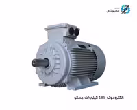 موتور جمکو سه فاز 185 کیلووات 250 اسب
