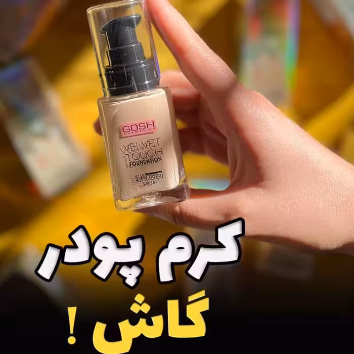 کرم پودر و صد آفتاب (spf10)