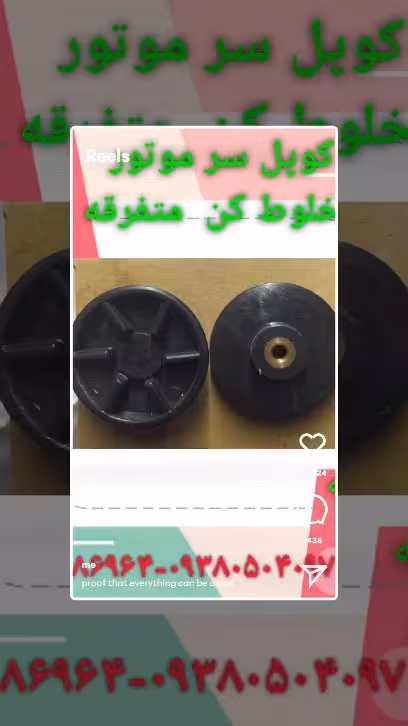 کوپل شرکتی  مخلوط کن و آبمیوه گیر متفرقه