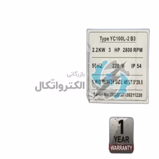 الکتروموتور 3 اسب تکفاز 3000 دور چینی