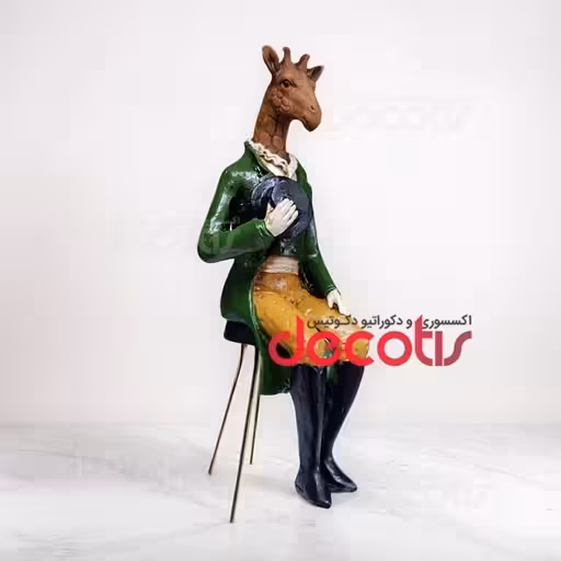 مجسمه زرافه جنتلمن نشسته (صندلی و عصای فلزی)