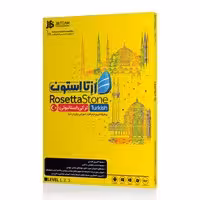 آموزش زبان ترکی رزتااستون-JB-49000