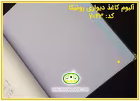کاغذ دیواری رونیکا ساده یاسی رنگ کد:7023(Ronika)