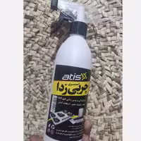اسپری چربی زدای آتیس