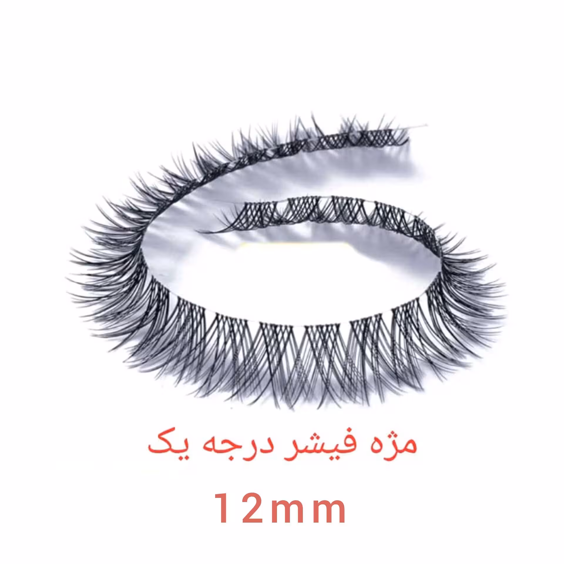مژه ریسه ای فیشر سایز 12 Fisher Eyelashes