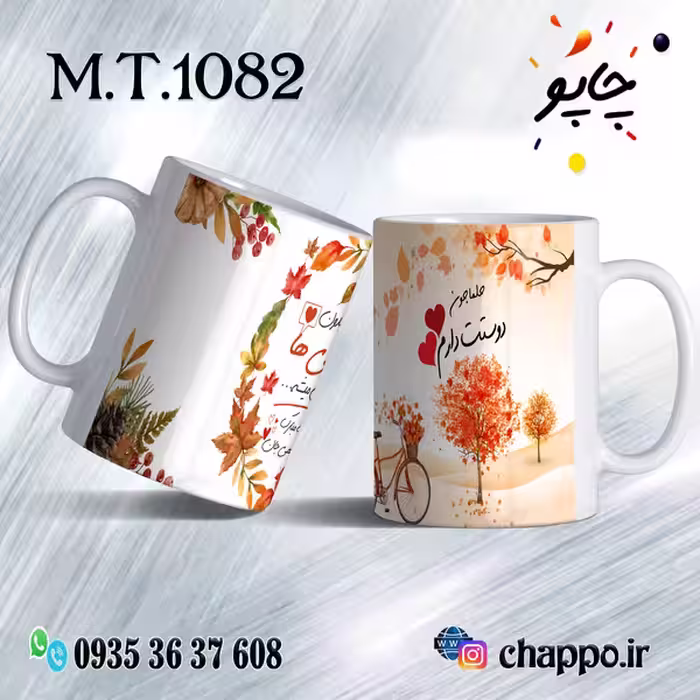 ماگ تولد کد M_T_1082