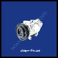 کمپرسور کولر هایما s5