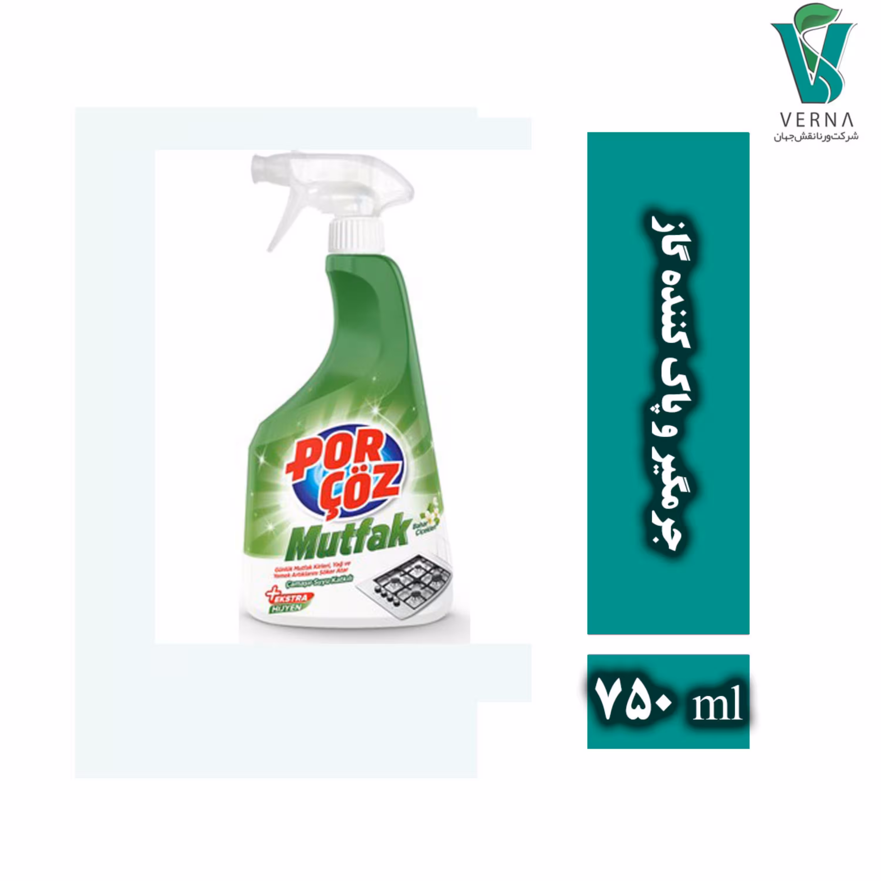 جرم گیر و پاک کننده گاز 750 میلی لیتر پورچوز (PorCoz)