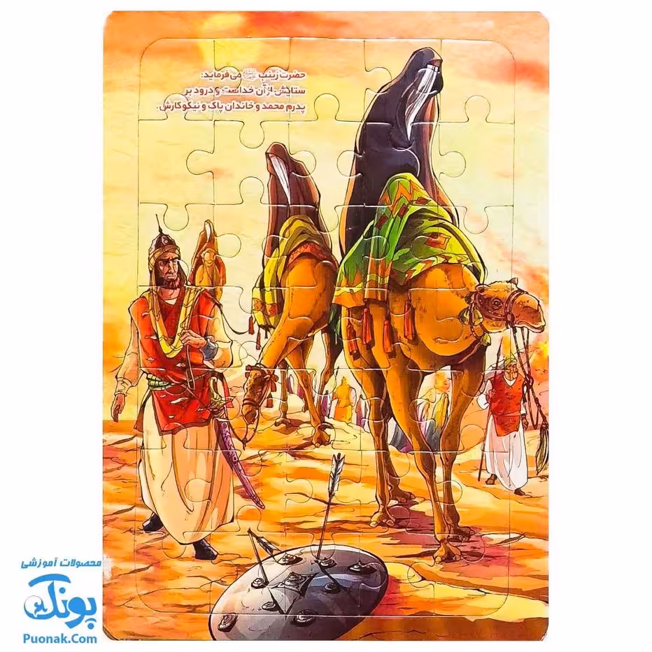 پازل مذهبی طرح کاروان اسیران کربلا ویژه محرم