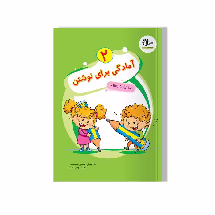 آمادگی برای نوشتن جلد دوم