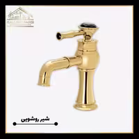 شیر روشویی کرومات مدل لاکچری طلایی