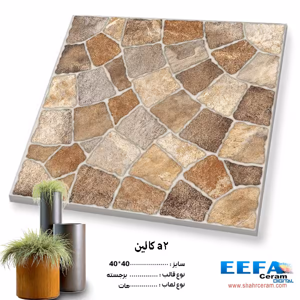 سرامیک پارکینگی A2 کالین 40*40 ایفاسرام