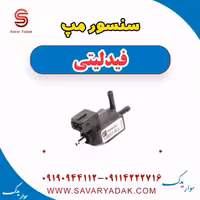 سنسور مپ فیدلیتی