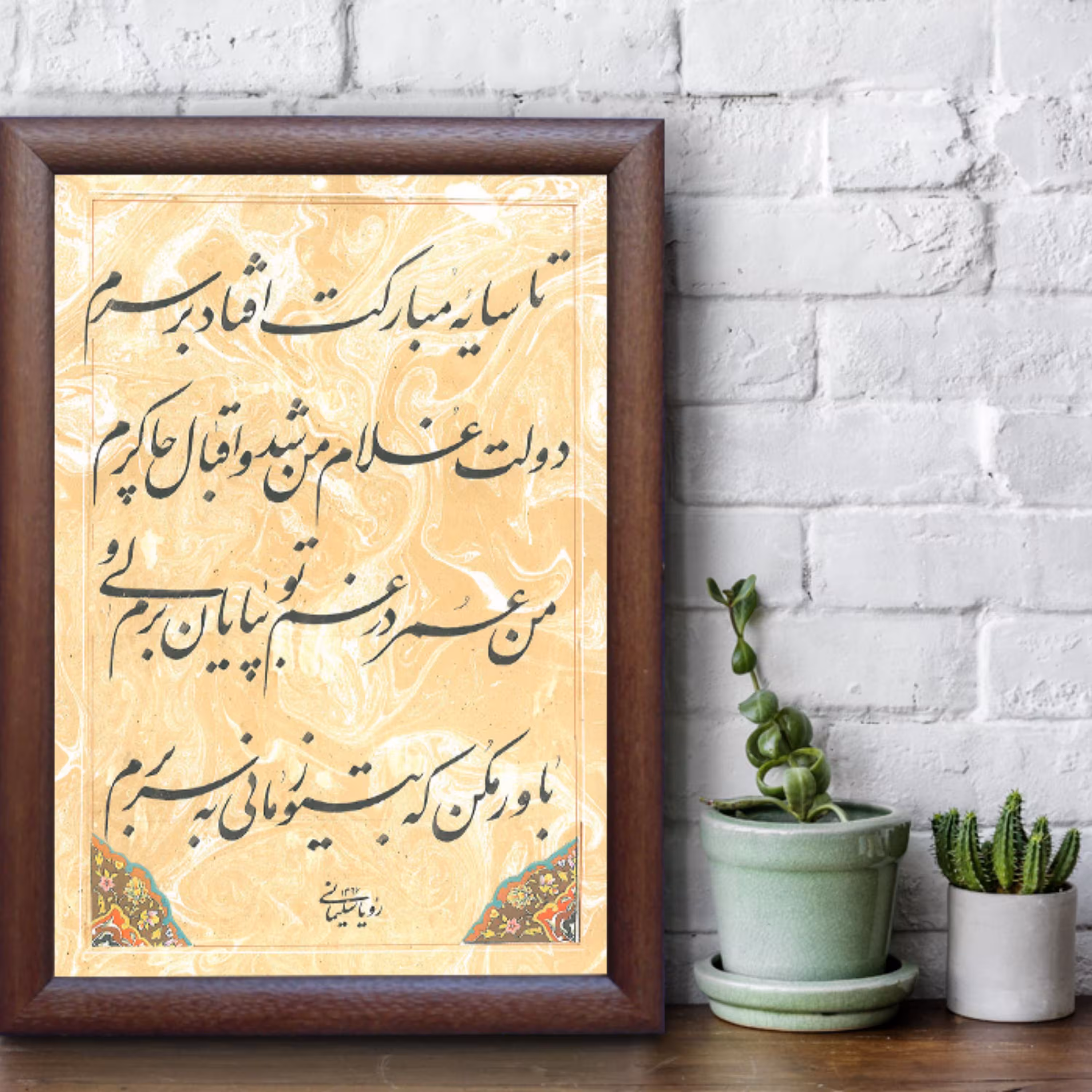 تابلو خوشنویسی اثر رویا سلیمانی کد 01