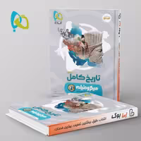 میکرو فیلم تاریخ جامع کنکور گاج