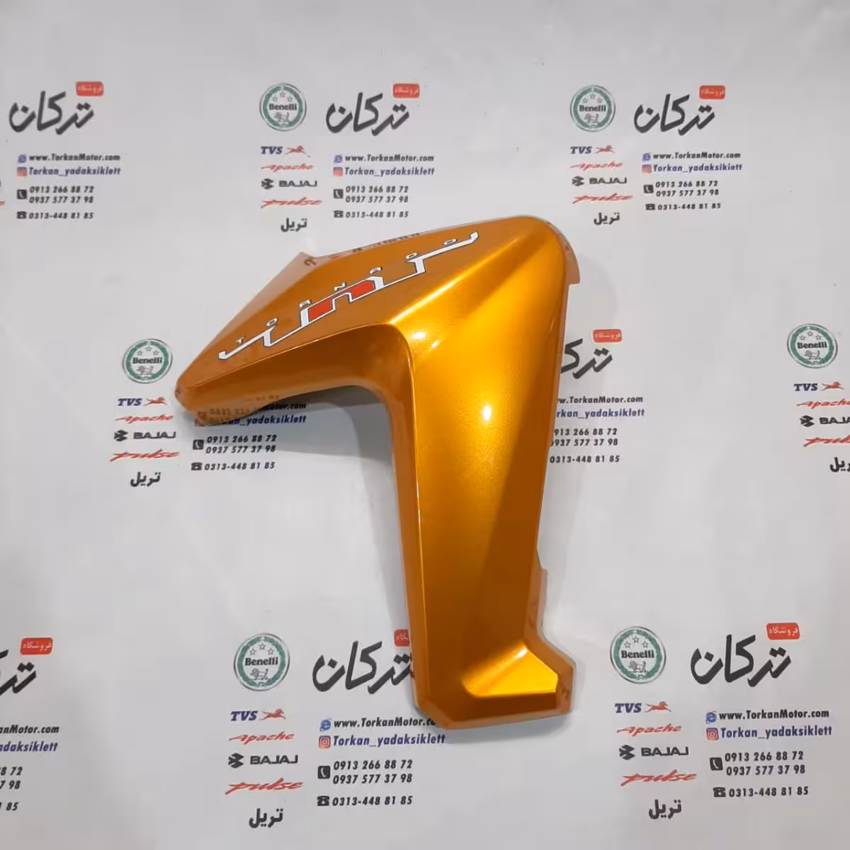قاب بغل باک ( بال باک ) سمت راست موتور بنلی 300 دوسیلندر قدیم زرد طلایی اصلی