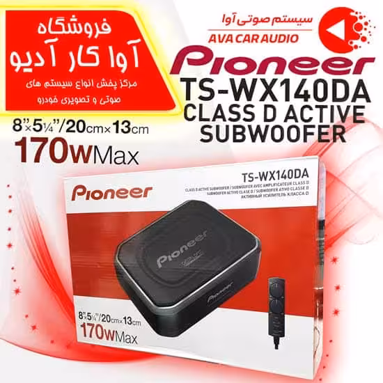 ساب باکس اکتیو پایونیر Pioneer TS-WX140DA
