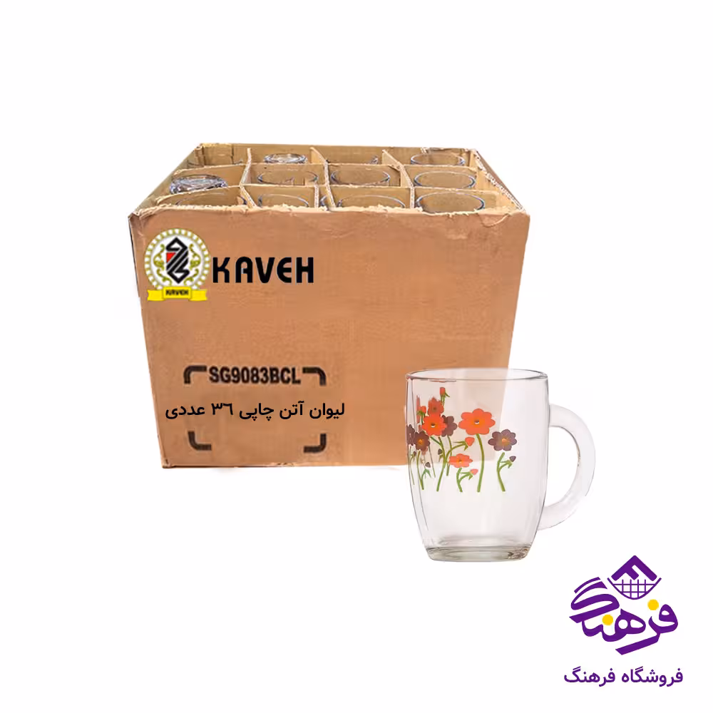 لیوان اتن چاپی فله کاوه (36عددی)
