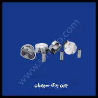 پیستون چانگان eado