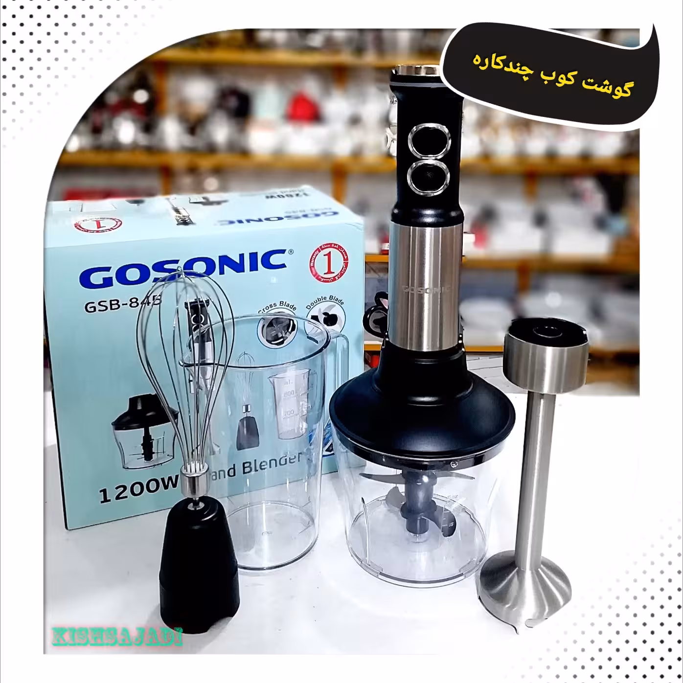 گوشت کوب برقی چند کاره گاسونیک 