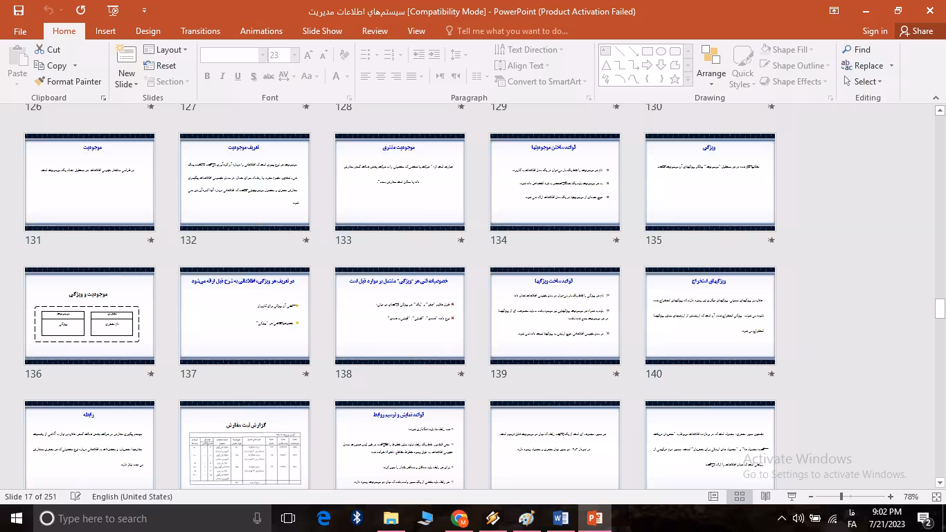 پاورپوینت سيستم هاي اطلاعات مديريت ( مدل‌سازي اطلاعات)
