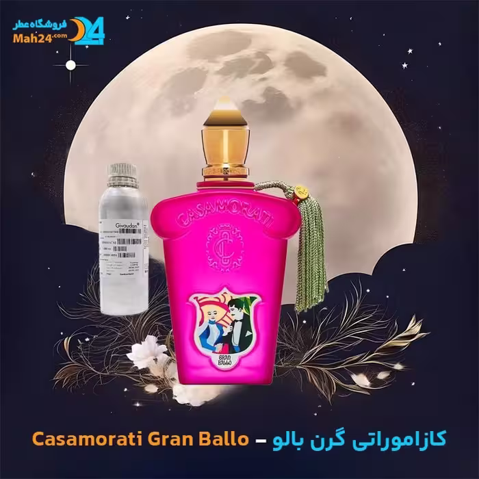 عطر خالص زرجوف کازاموراتی گرن بالو Xerjoff Casamorati Gran Ballo