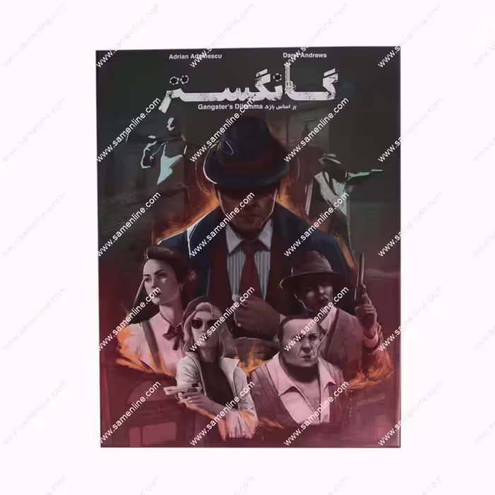 بازی فکری گانگستر