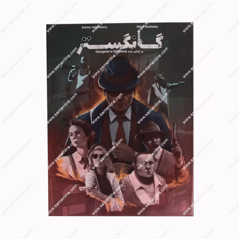 بازی فکری گانگستر