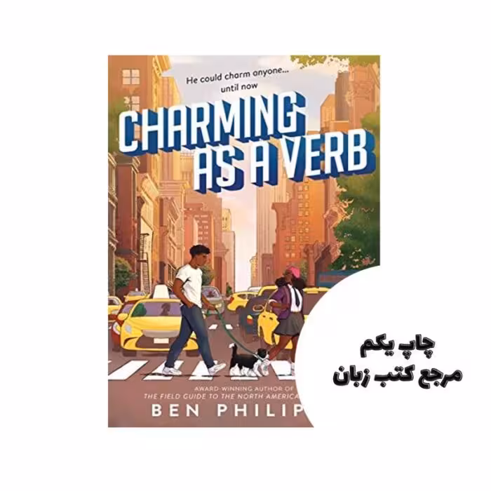 Charming as a Verb نویسنده Ben Philippe