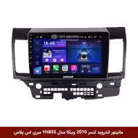 مانیتور اندروید لنسر 2010 برند وینکا مدل YH855 سری S400 پلاس