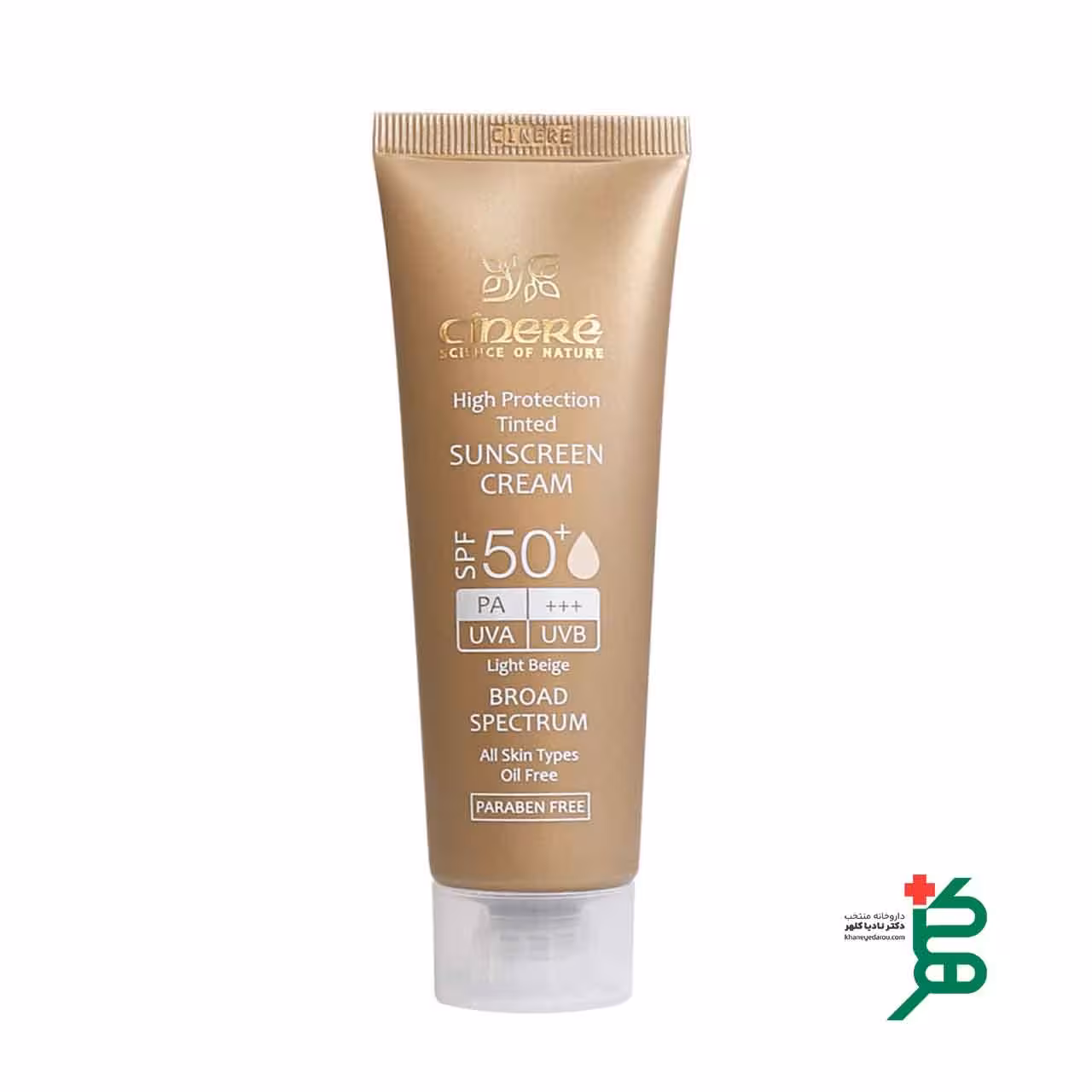 ضدآفتاب بژ طبیعی سینره (SPF 50)