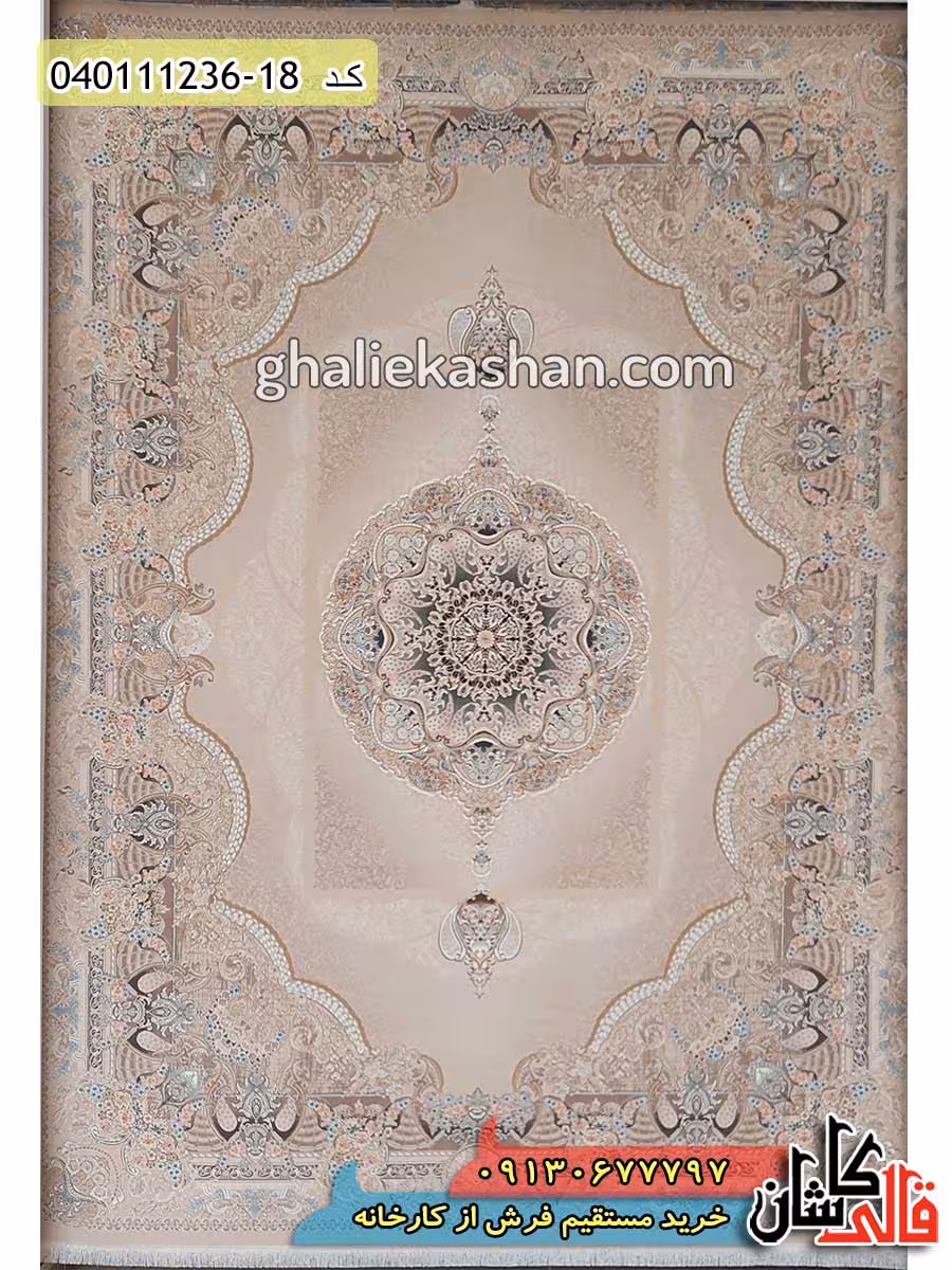 فرش 1200 شانه طرح آبادیس زمینه صدفی کاشان – گل برجسته