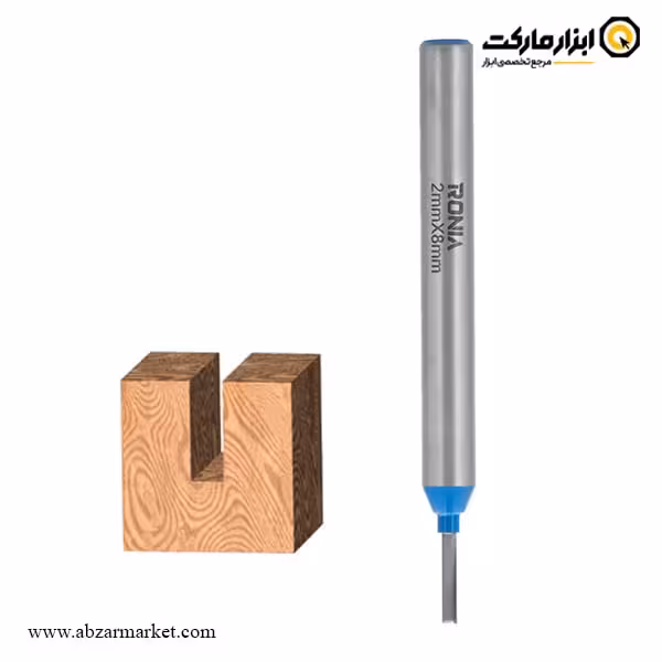 تیغ اورفرز رونیا شیارزن کف بردار قطر 2 میلی متر مدل 01-02008006K