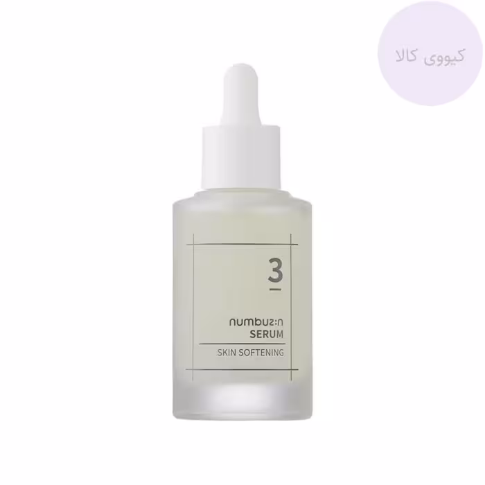 سرم نرم کننده شماره 3 نامبوزین Numbuzin مدل skin softening