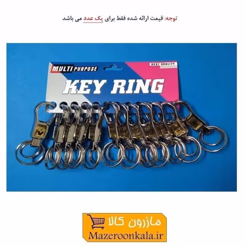 جاکلیدی استیل 2 حلقه آرم خودرو دو رنگ HSK-027