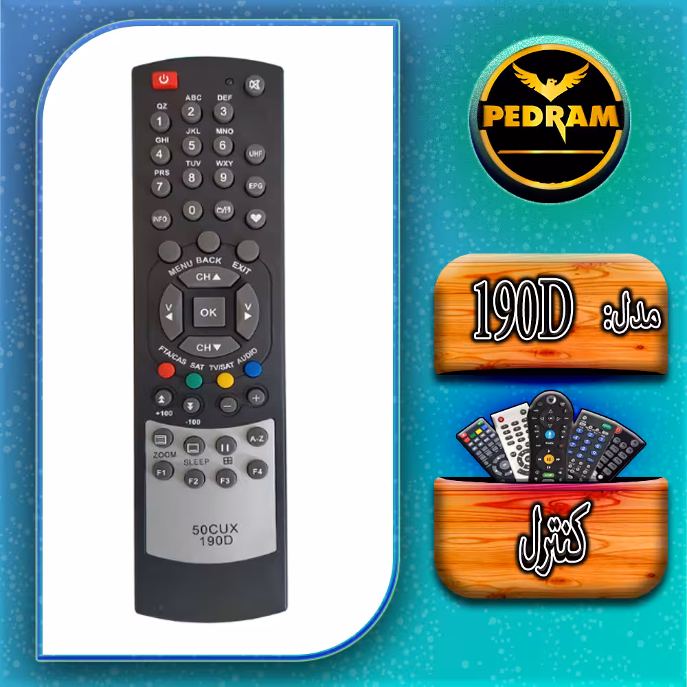 کنترل مدل 190D