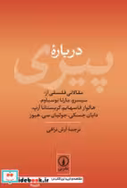 کتاب درباره پیری