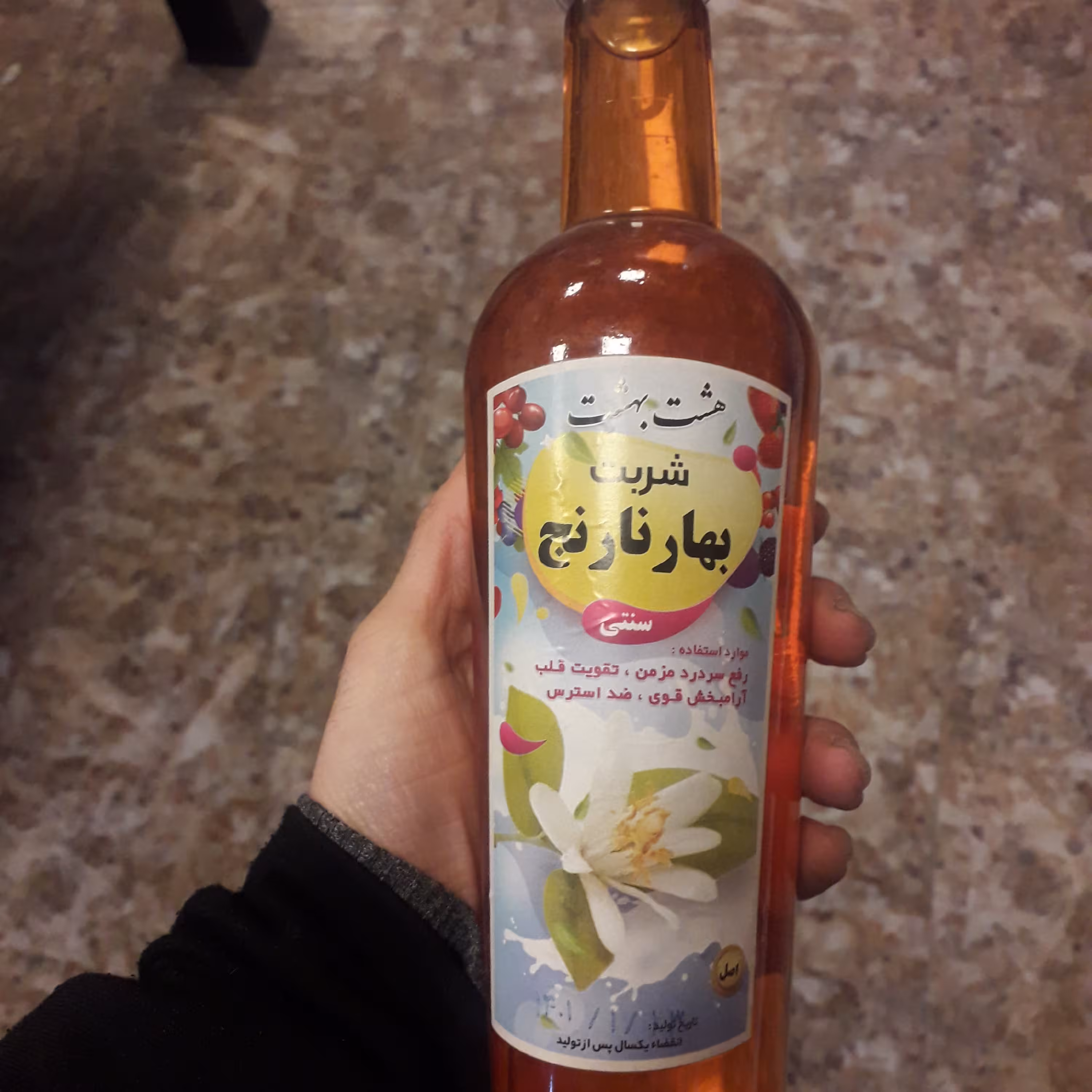 شربت گیاهی بهارنارنج