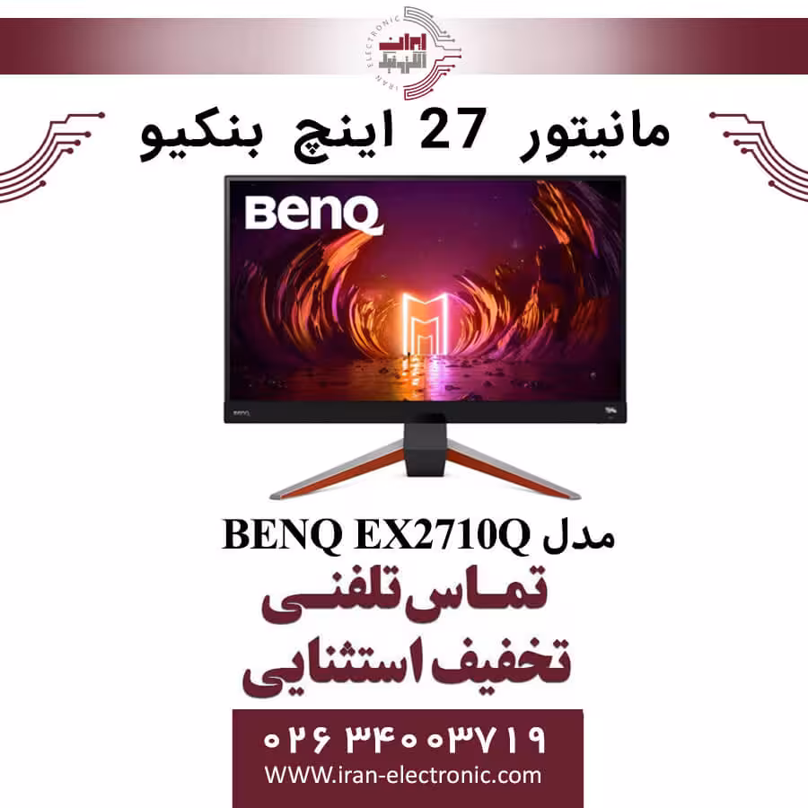 مانیتور 27 اینچ بنکیو مدل MONITOR BENQ EX2710Q