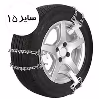 زنجیر چرخ کمربندی مناسب برای ساندرو