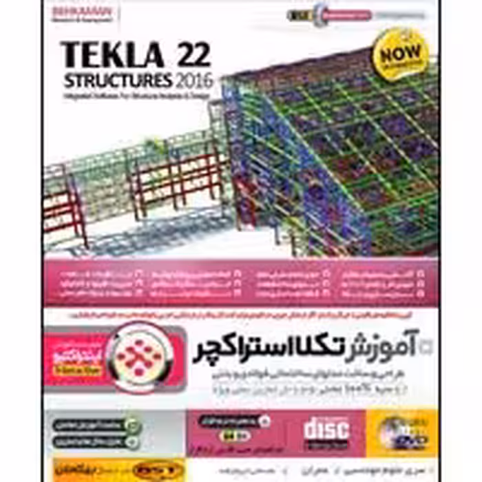 آموزش TEKLA Structures -بهکامان-99000