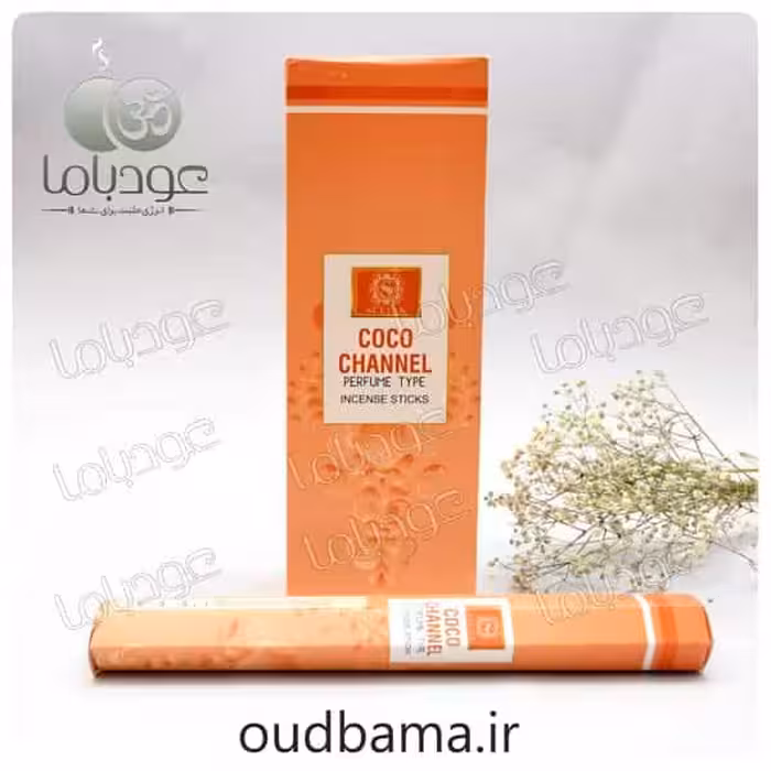 عود کوکو چنل COCO CHANNEL ( سلطان SULTAN )