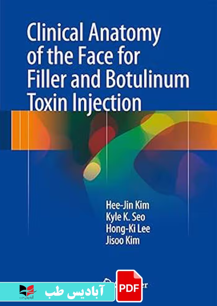 کتاب Clinical Anatomy of the Face for Filler and Botulinum Toxin Injection، ویرایش 2016