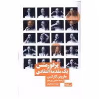 کتاب پرفورمنس یك مقدمه‌ انتقادی اثر ماروین كارلسن