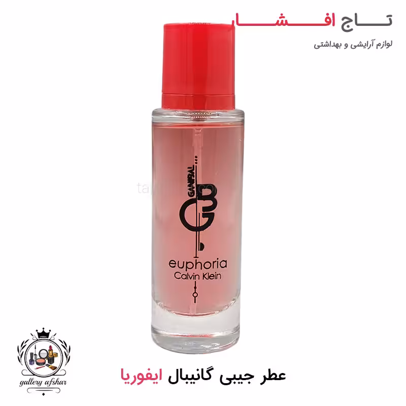 ادکلن جیبی ایفوریا کالوین کلین گانیبال